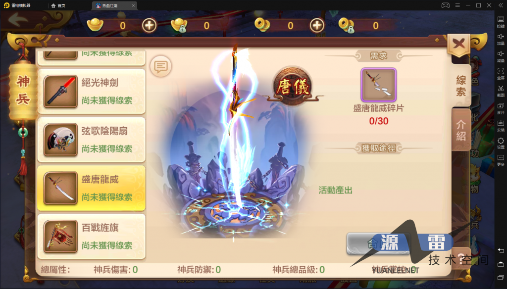 【热血江湖】8职业可本地验证版本+win手工端+GM后台+教程