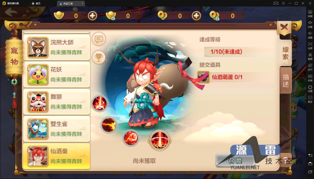 【热血江湖】8职业可本地验证版本+win手工端+GM后台+教程