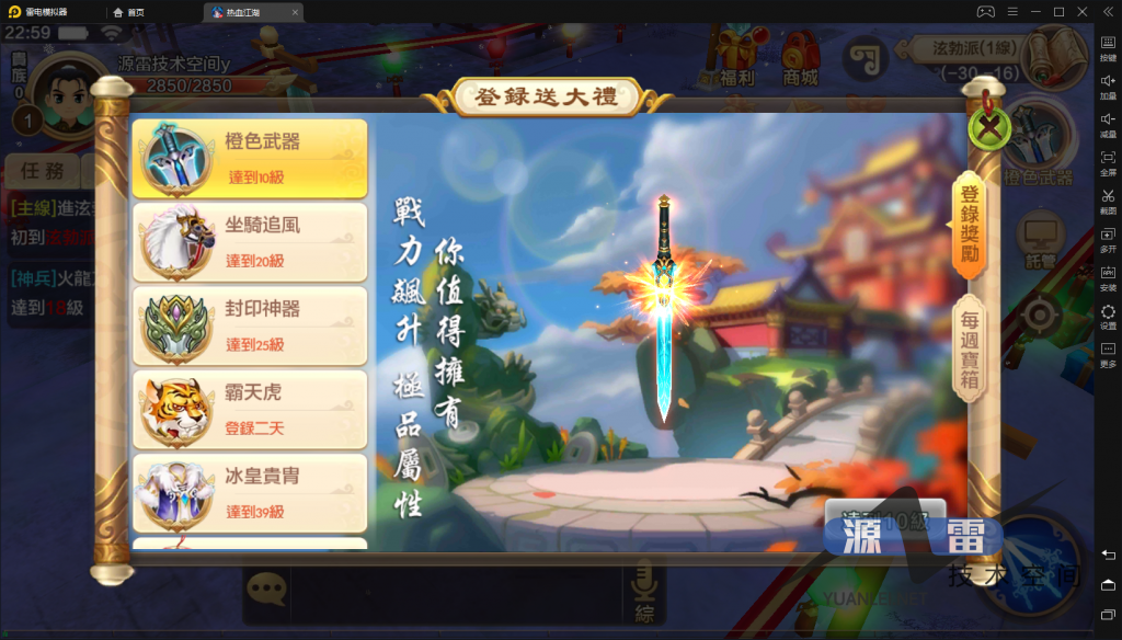 【热血江湖】8职业可本地验证版本+win手工端+GM后台+教程