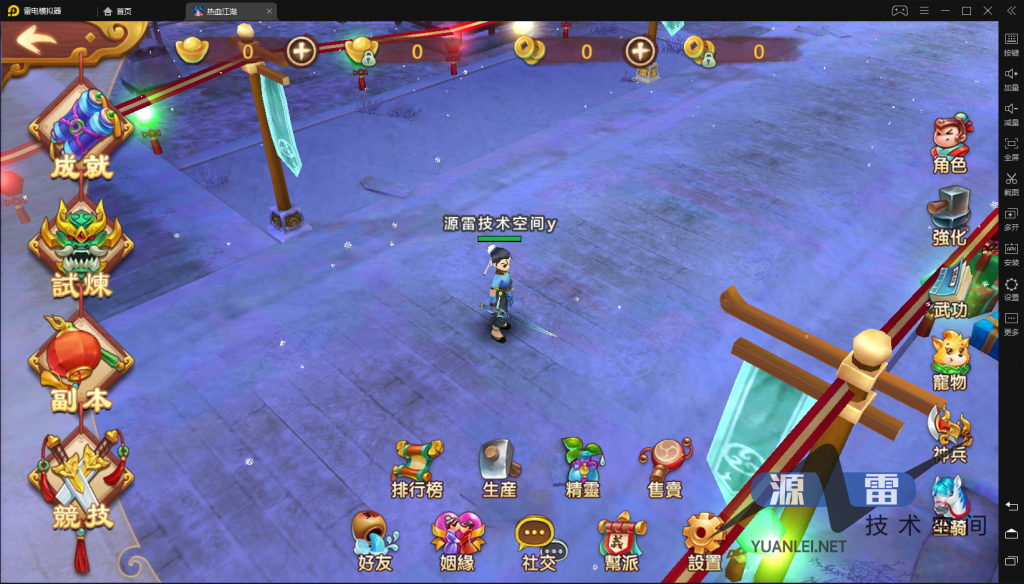 【热血江湖】8职业可本地验证版本+win手工端+GM后台+教程