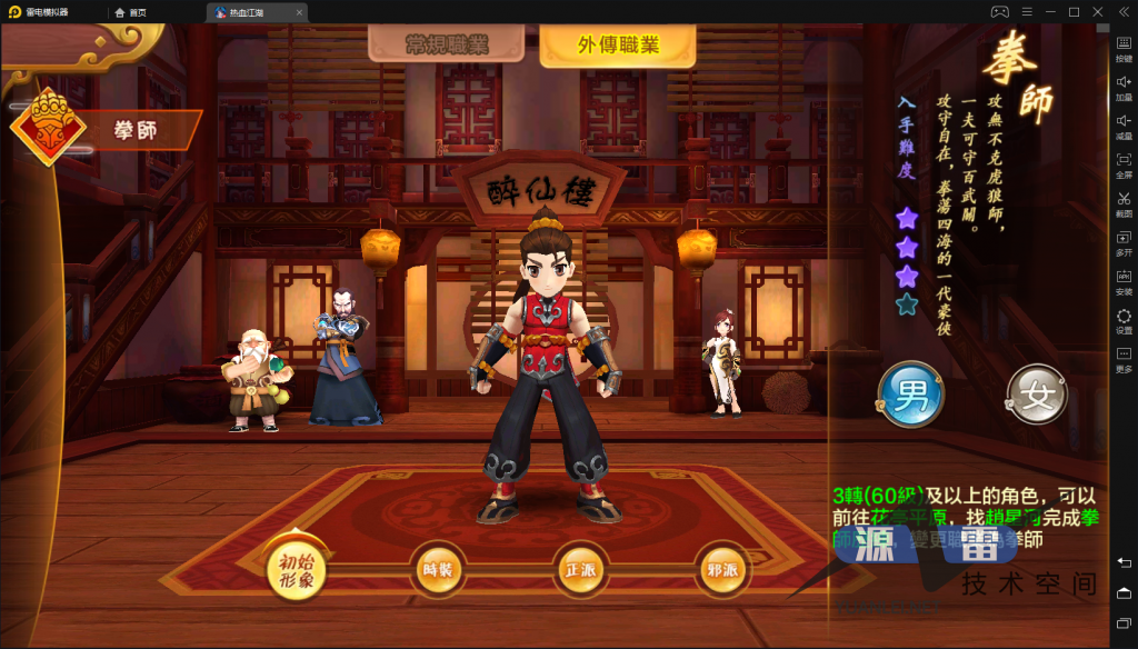 【热血江湖】8职业可本地验证版本+win手工端+GM后台+教程