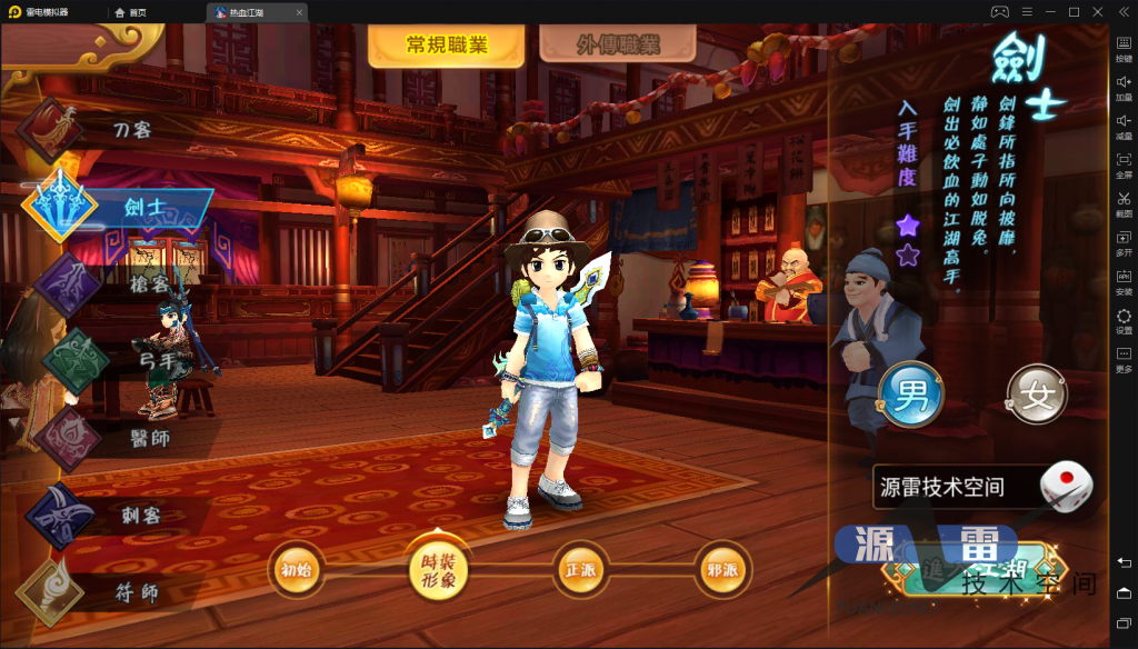 【热血江湖】8职业可本地验证版本+win手工端+GM后台+教程