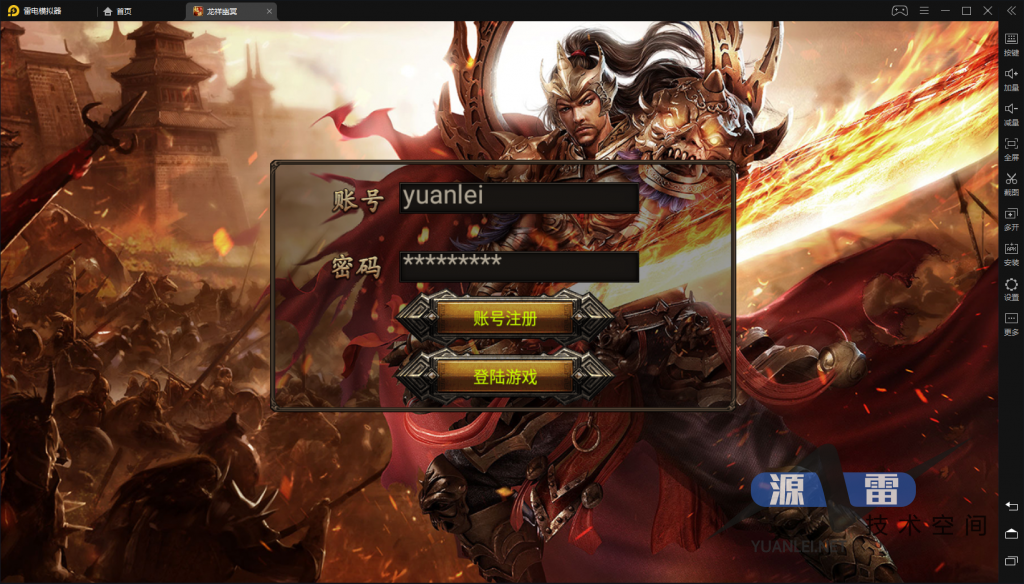 【幽冥传奇可开服运营版】win手工端+一键端+教程+支付模块+GM后台工具