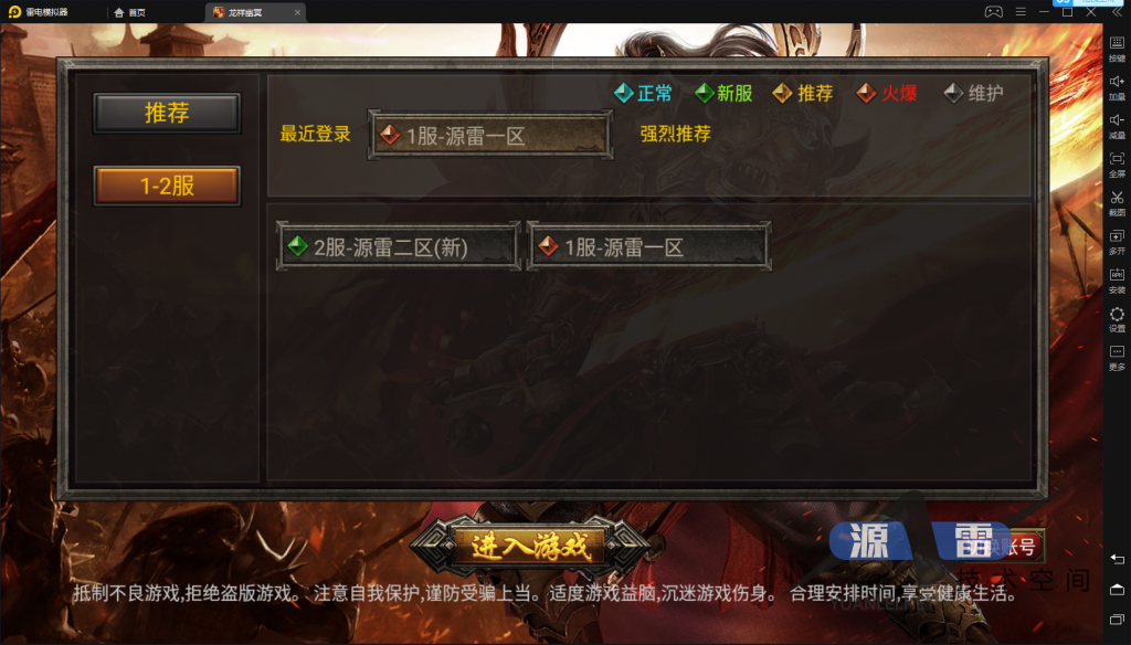 【幽冥传奇可开服运营版】win手工端+一键端+教程+支付模块+GM后台工具
