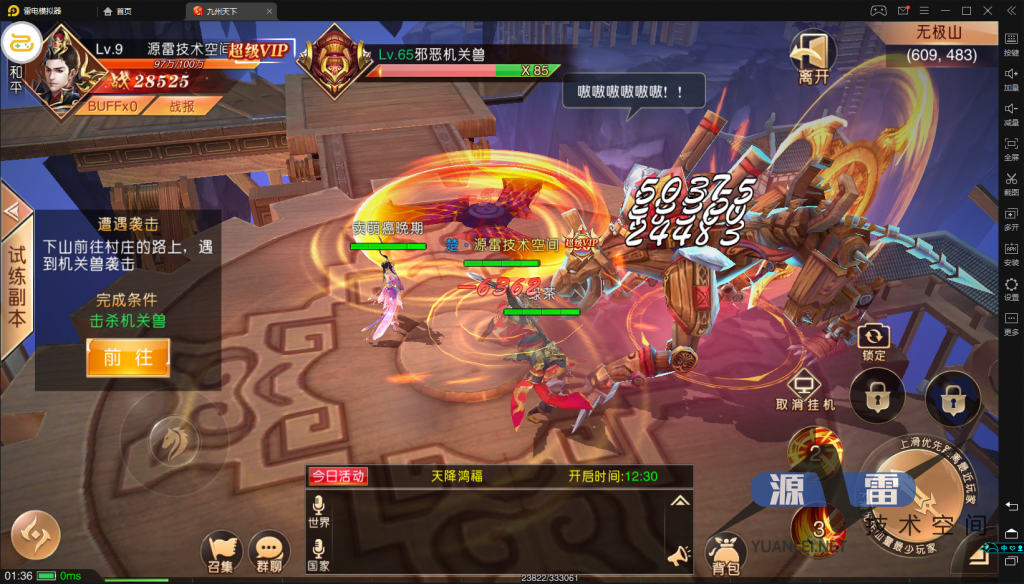 【九州天下高画质仙侠】Linux手工端+客户端+教程+GM全功能后台工具