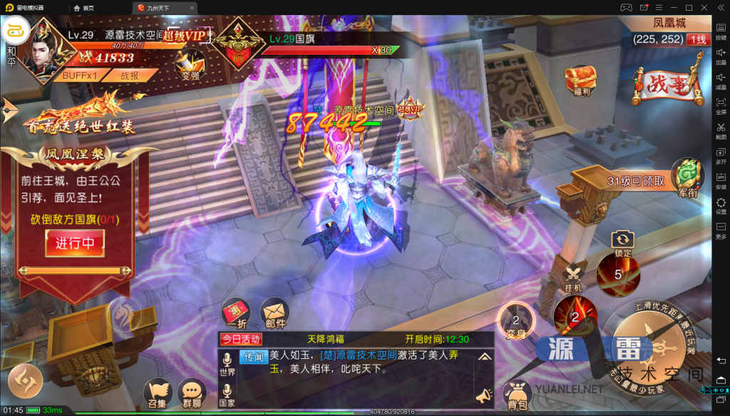 【九州天下高画质仙侠】Linux手工端+客户端+教程+GM全功能后台工具