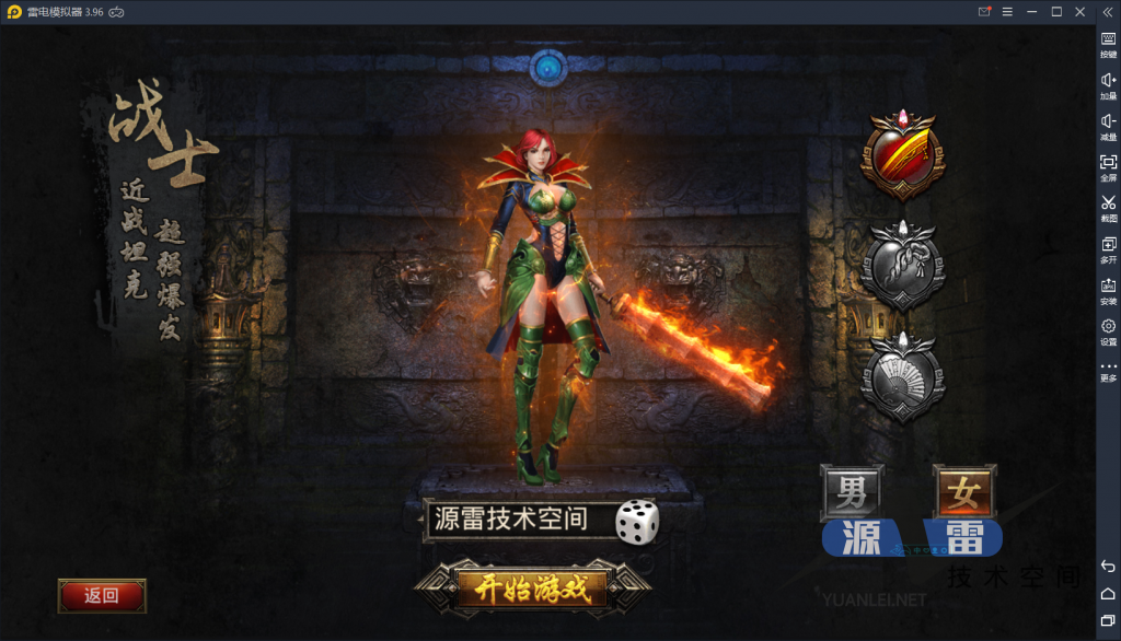 【幽冥传奇可开服运营版】win手工端+一键端+教程+支付模块+GM后台工具