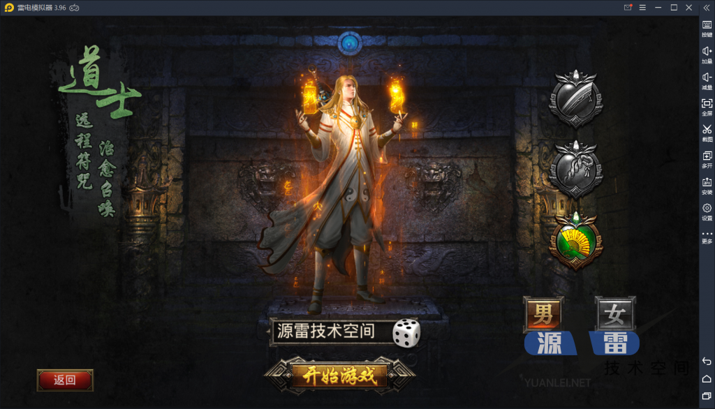 【幽冥传奇可开服运营版】win手工端+一键端+教程+支付模块+GM后台工具