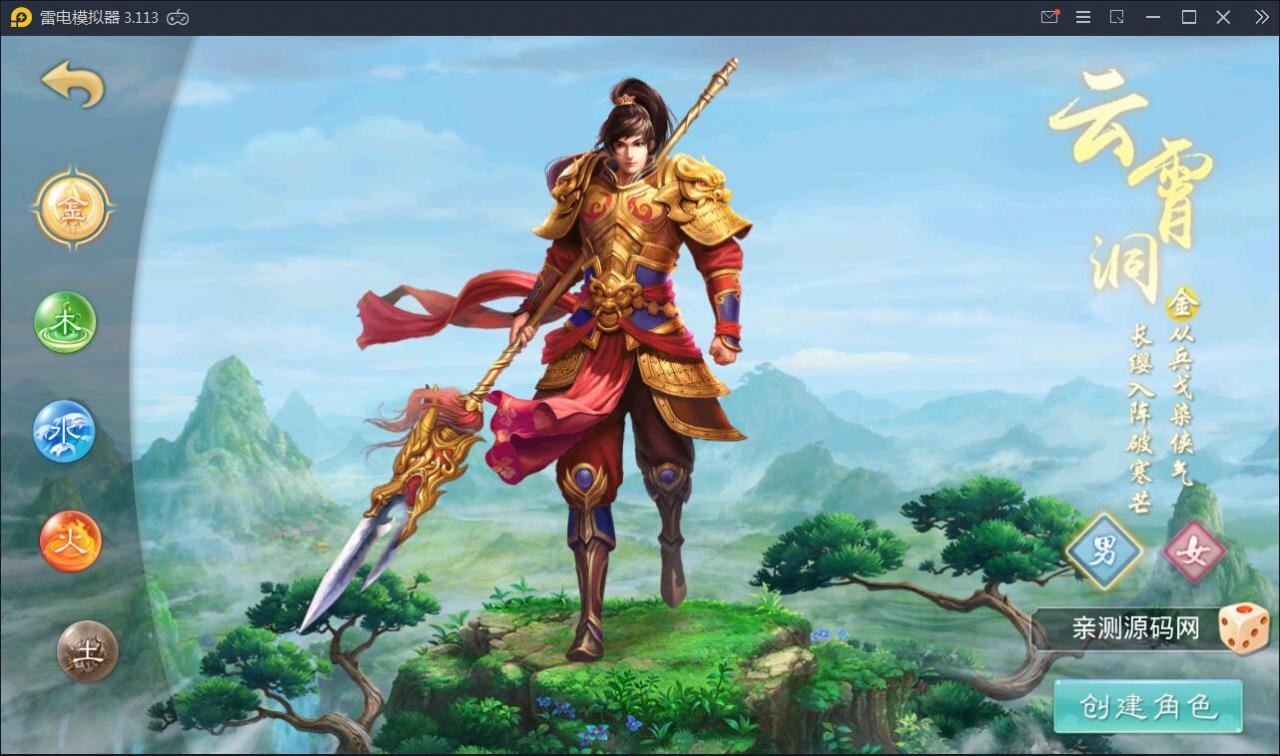 回合问道手游【新云防官免授权】10月整理Win手工服务端+全套工具环境