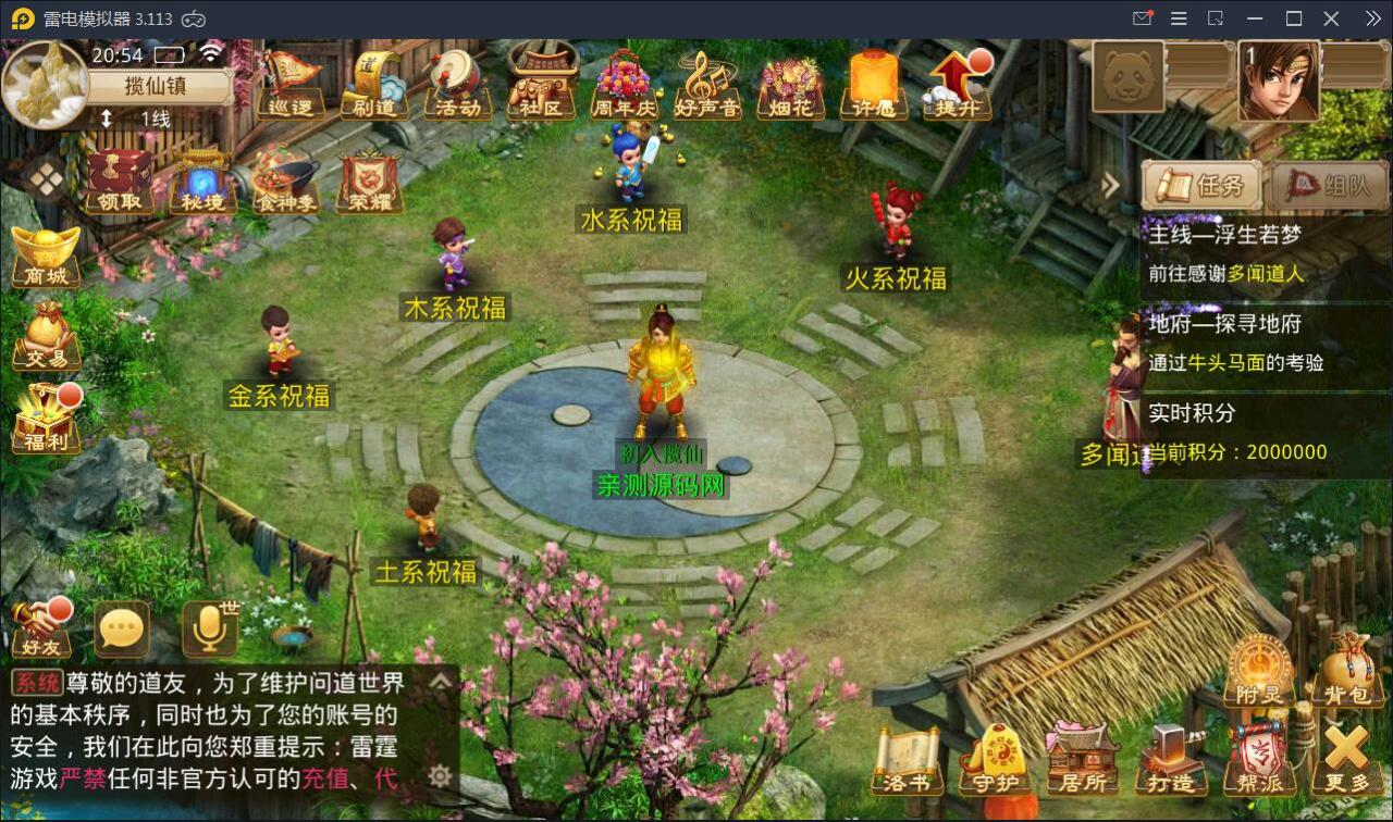 回合问道手游【新云防官免授权】10月整理Win手工服务端+全套工具环境