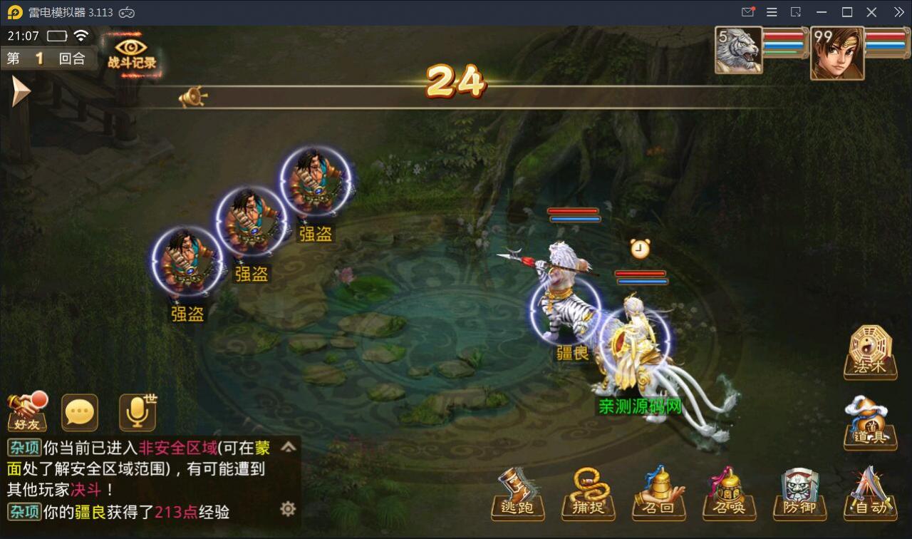 回合问道手游【新云防官免授权】10月整理Win手工服务端+全套工具环境