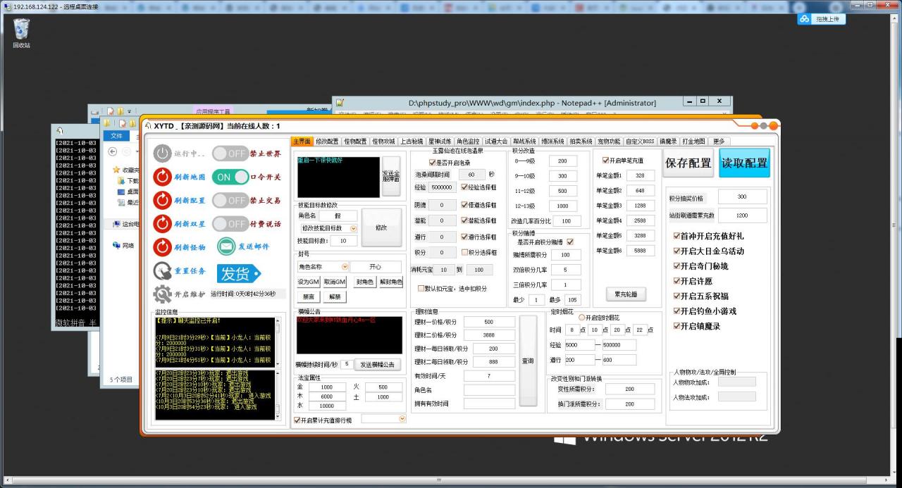回合问道手游【新云防官免授权】10月整理Win手工服务端+全套工具环境