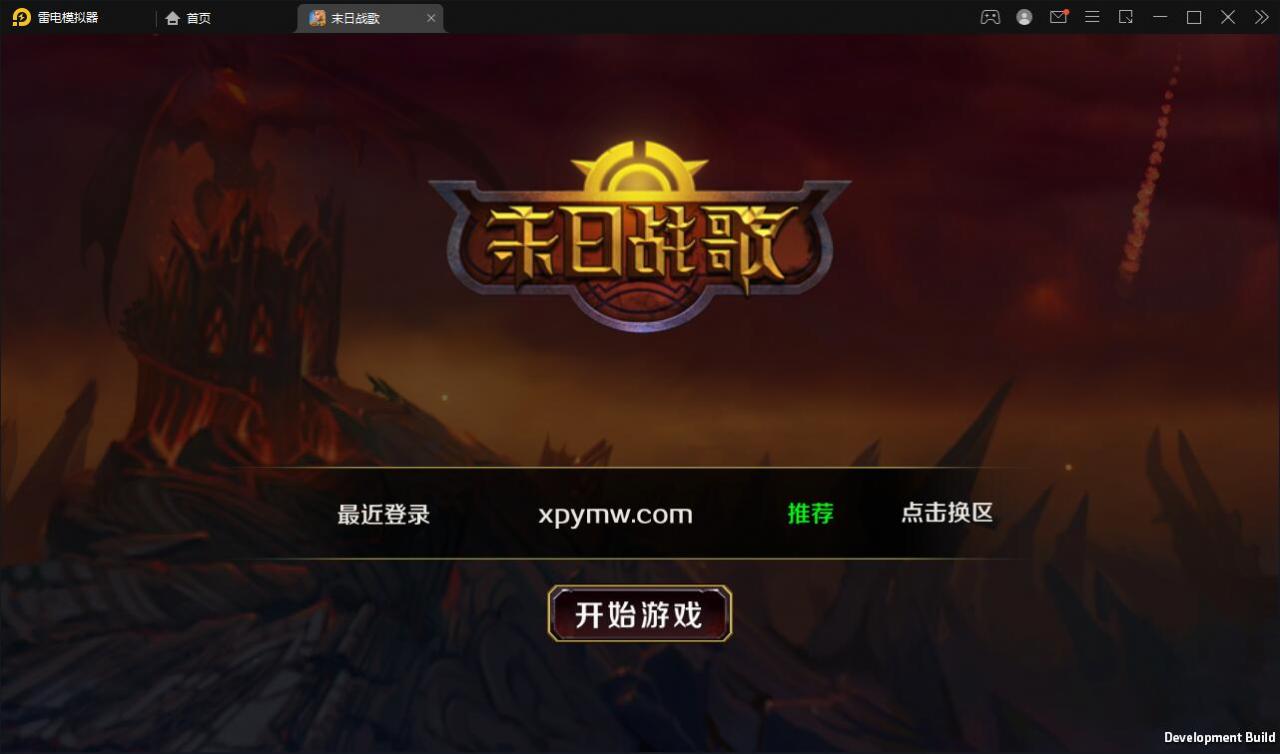 西方魔幻题材3D手游【末日战歌】2021整理Win一键即玩服务端+安卓端