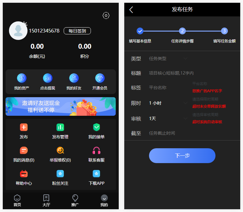 全新UI众人帮任务帮PHP源码 悬赏任务抖音快手头条点赞源码 带三级分销可封装小程序