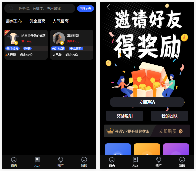 全新UI众人帮任务帮PHP源码 悬赏任务抖音快手头条点赞源码 带三级分销可封装小程序