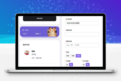 最新流浪猫流浪狗H5完整运营源码下载/可封装APP