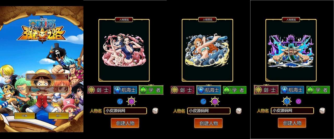 三网H5游戏【挂机海贼王H5】2021整理Win一键即玩服务端