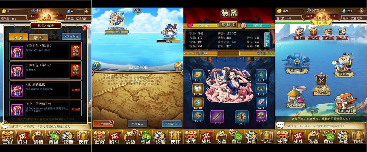 三网H5游戏【挂机海贼王H5】2021整理Win一键即玩服务端