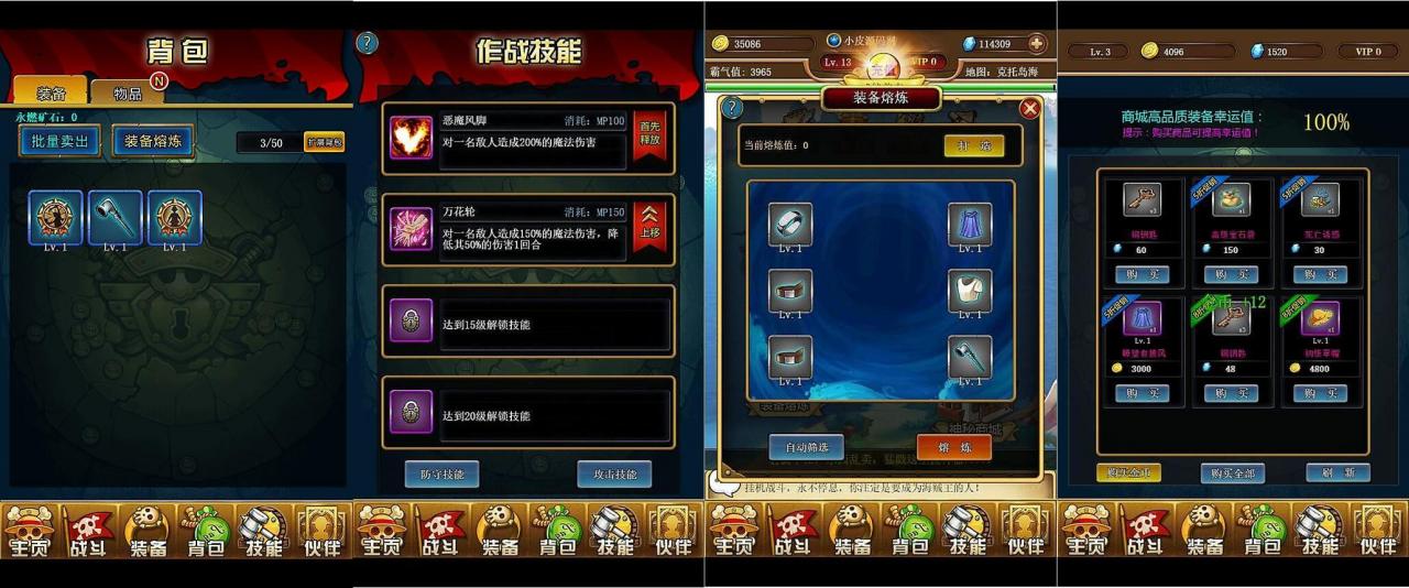 三网H5游戏【挂机海贼王H5】2021整理Win一键即玩服务端