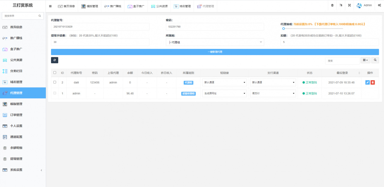 最新完美运营版视频知识付费打赏系统【长安打赏系统】多种防封方案可选全新弹窗支付
