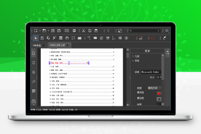 PDF编辑器Master PDF Editor v5.7.00便携免安装版