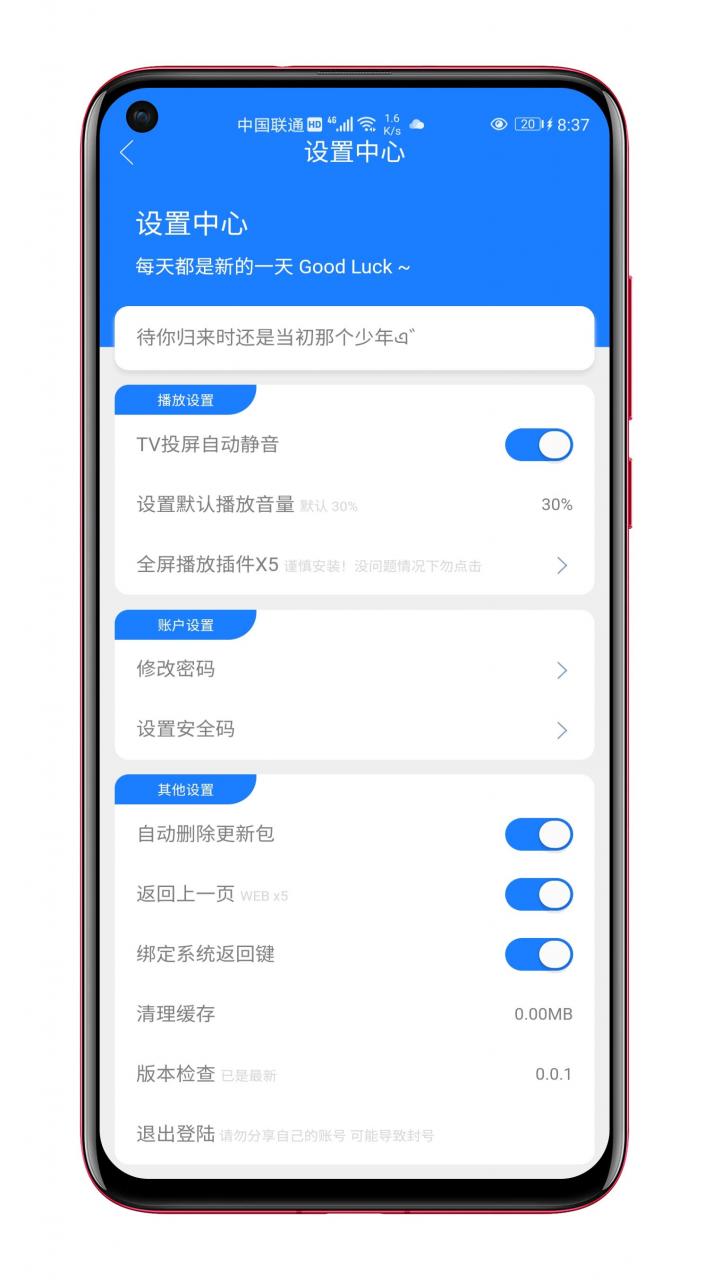 新原生七彩安卓影视APP源码 对接苹果CMS后台