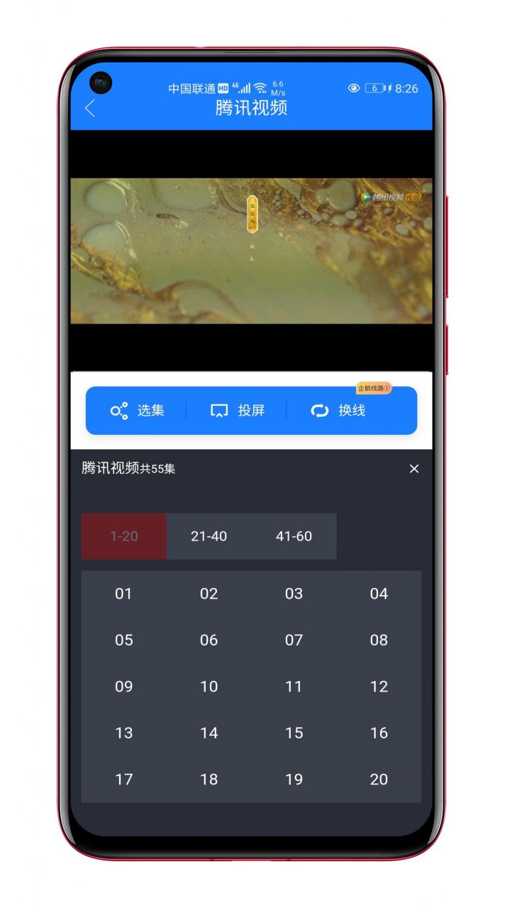 新原生七彩安卓影视APP源码 对接苹果CMS后台