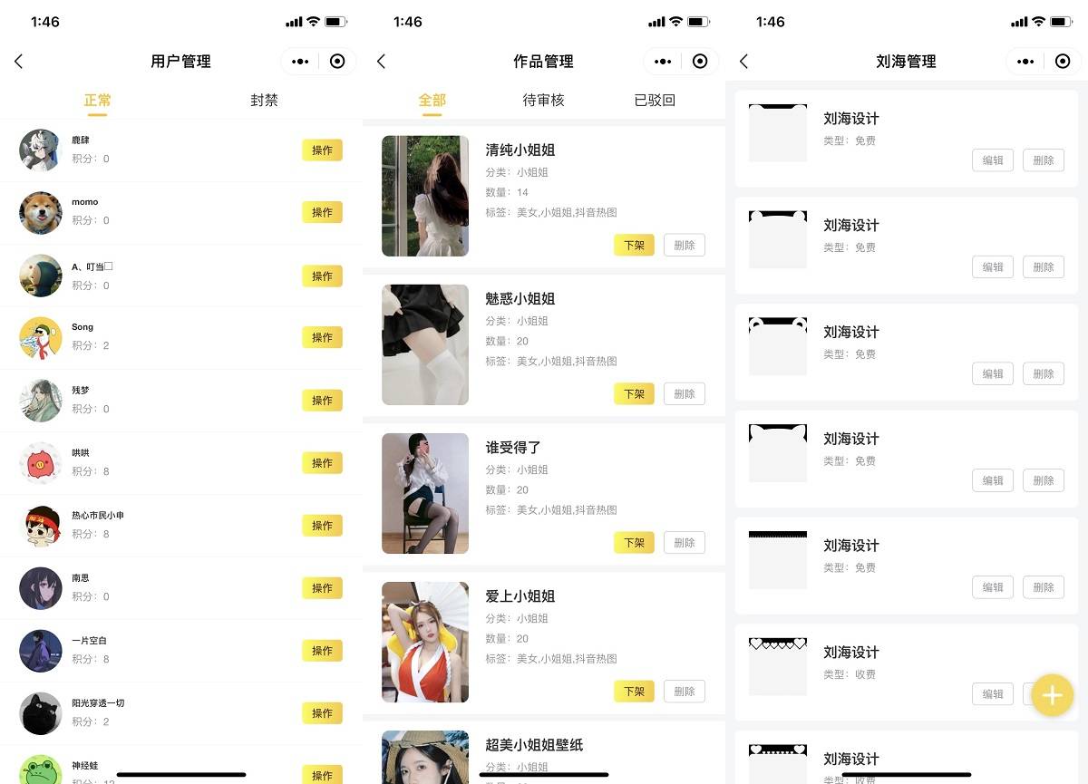 最新修复版云开发壁纸/新版大气UI微信QQ双端壁纸小程序源码