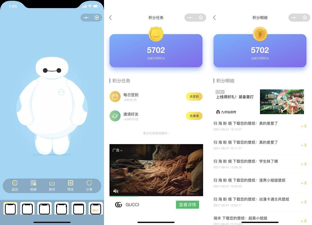 最新修复版云开发壁纸/新版大气UI微信QQ双端壁纸小程序源码