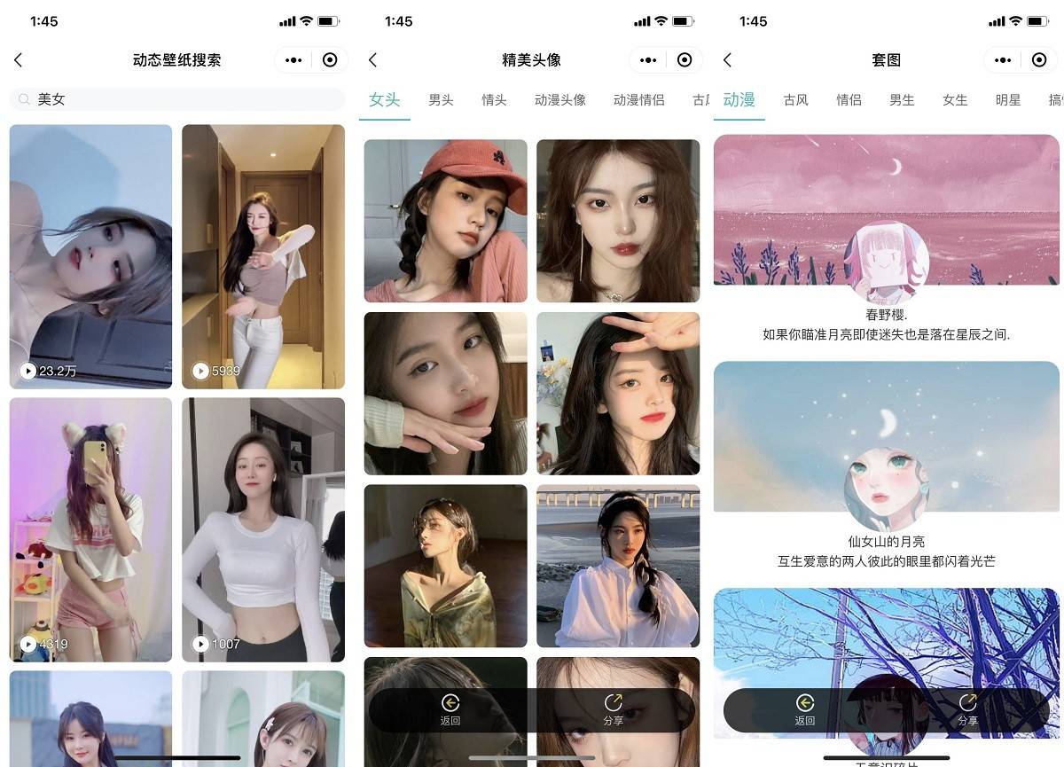 最新修复版云开发壁纸/新版大气UI微信QQ双端壁纸小程序源码