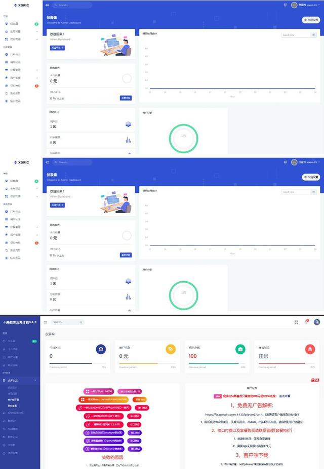 云海计费解析系统4.3版