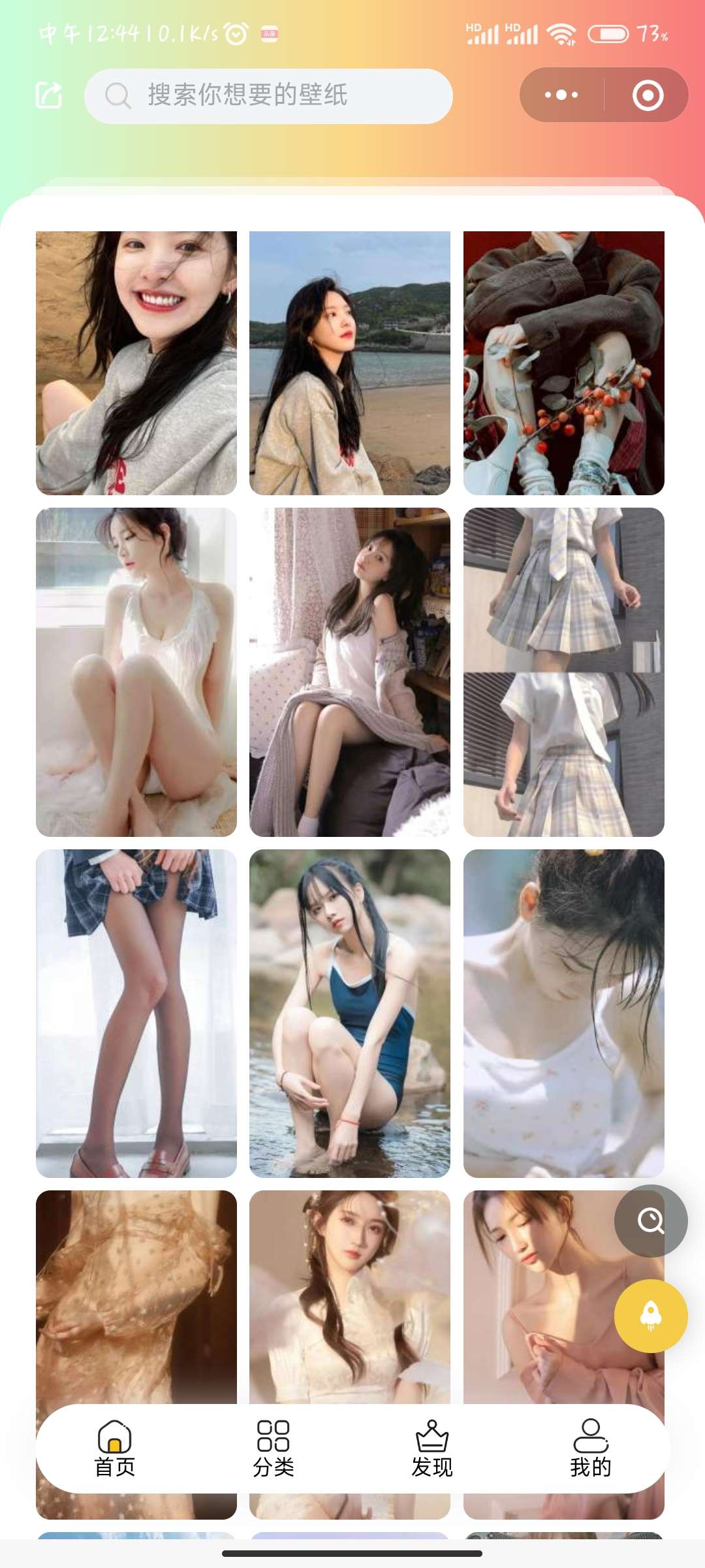 云端壁纸小程序源码