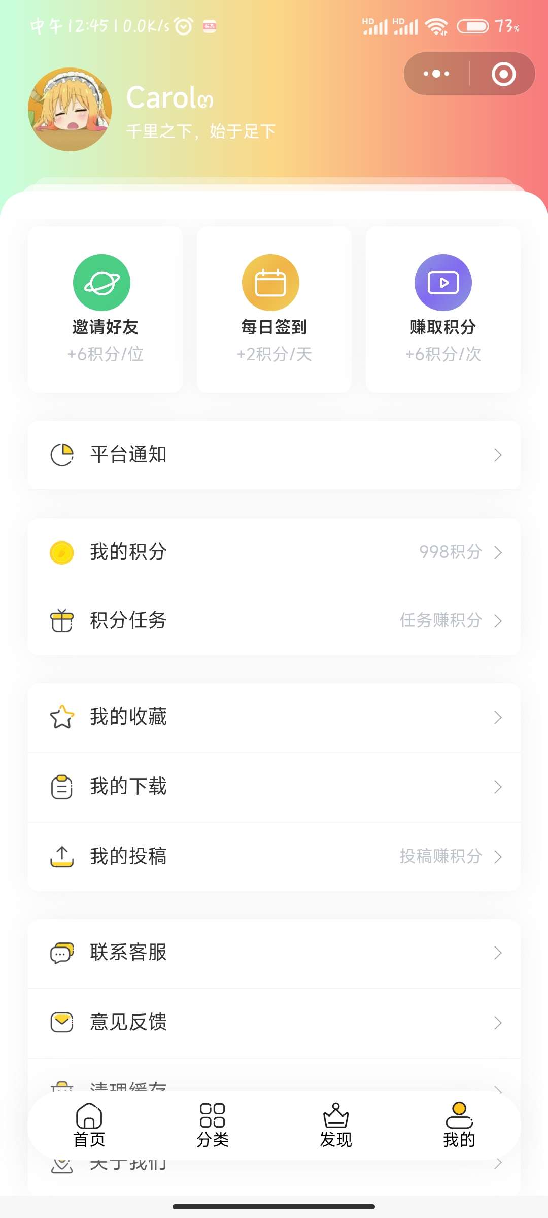 云端壁纸小程序源码