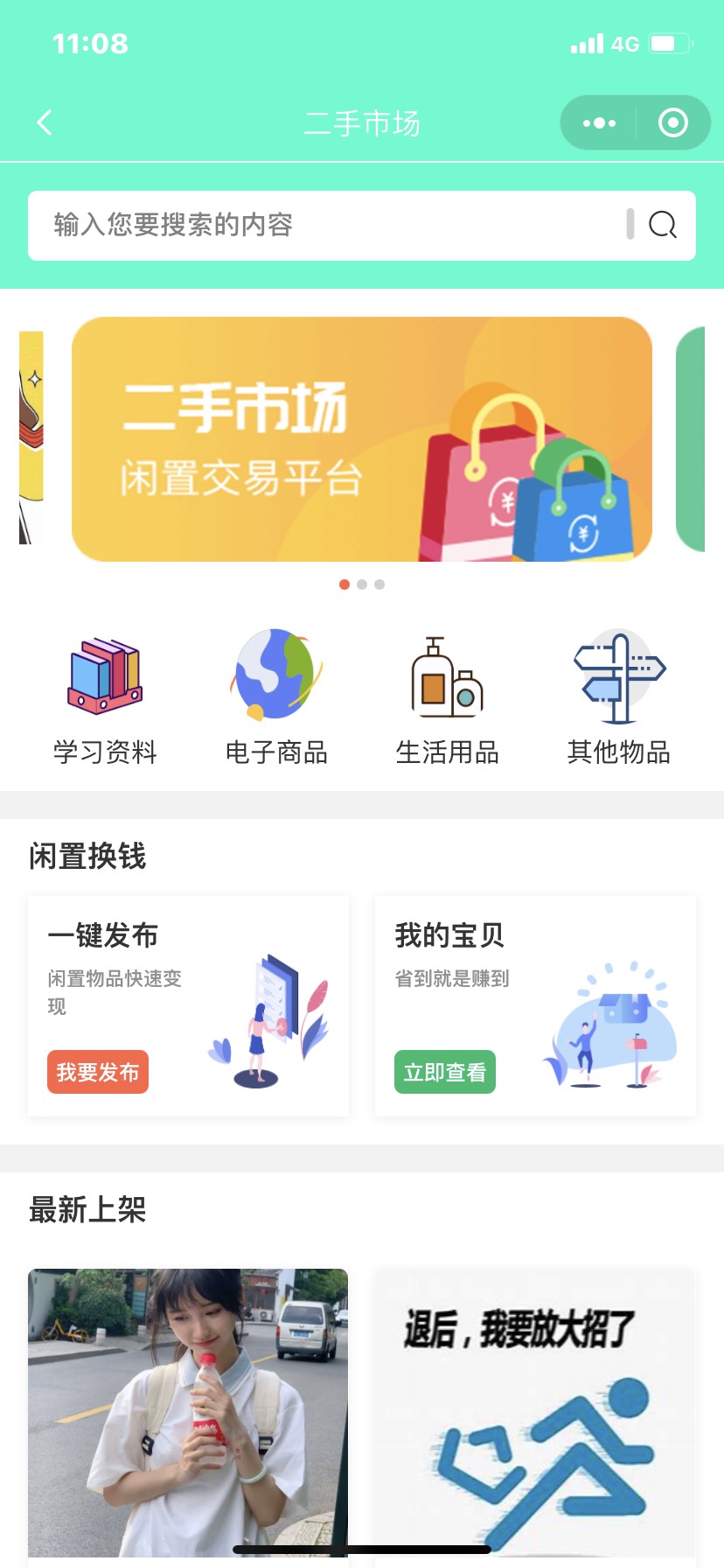 校园跑腿，外卖小程序源码