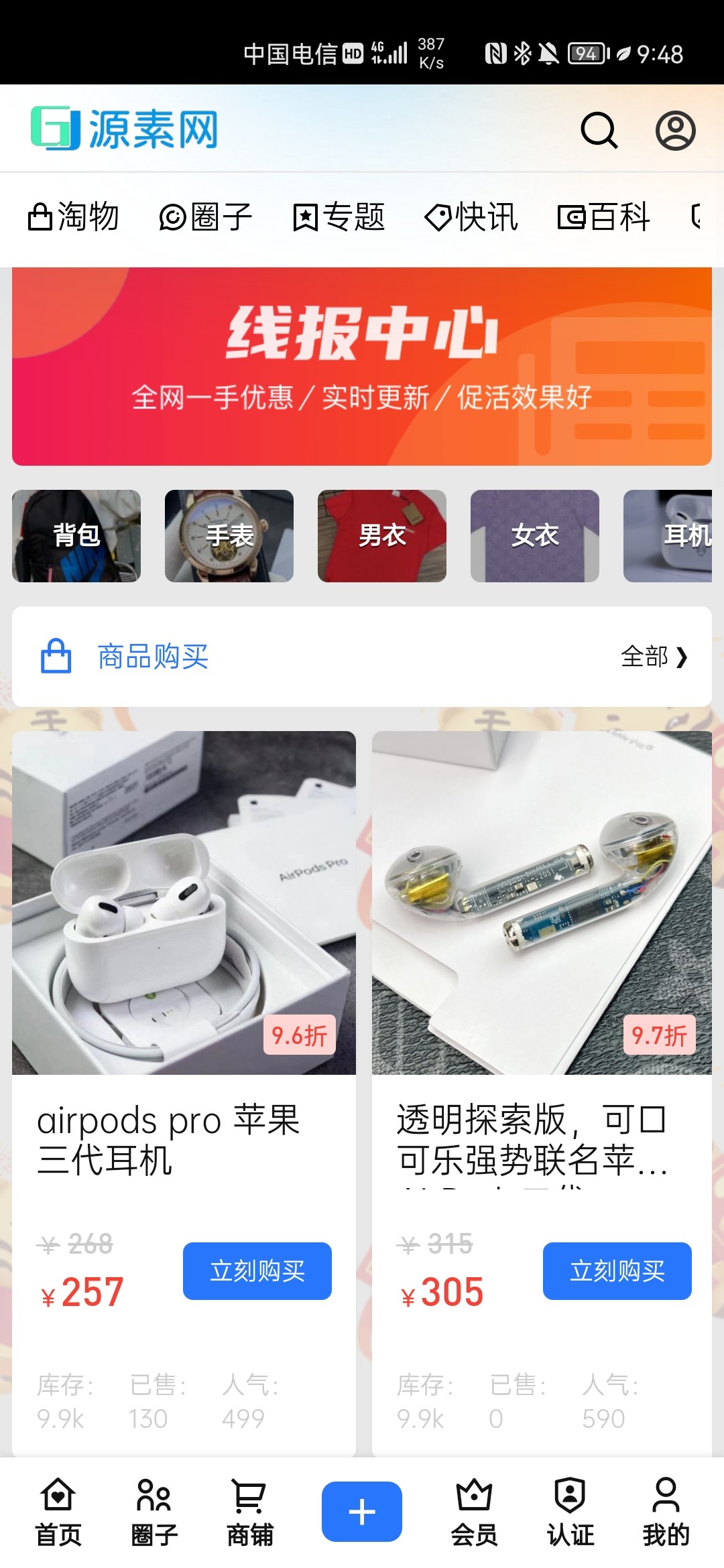 源素社区APP 源码素材等你下载