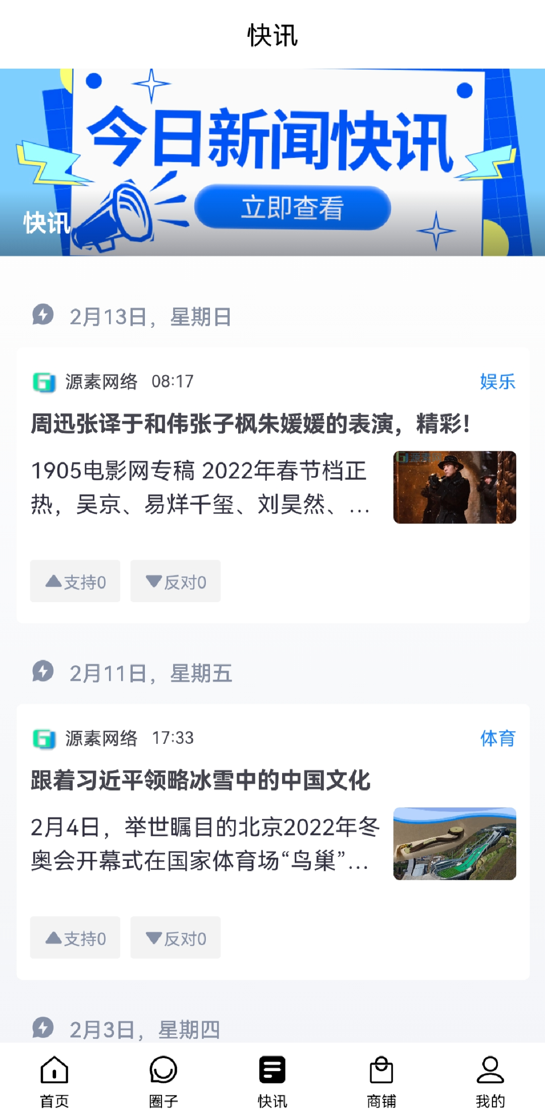 源素社区APP 源码素材等你下载