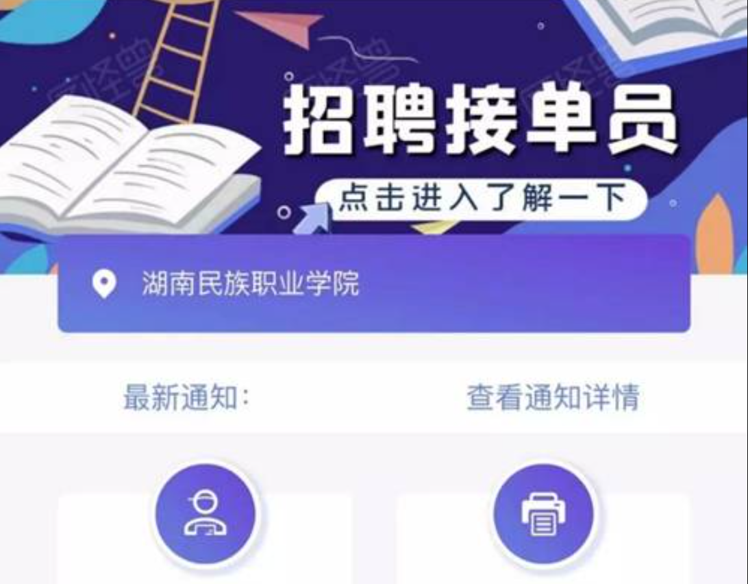 【站长亲测可运营】最新在互站买的校园跑腿H5源码/校园任务平台 带有安装教程
