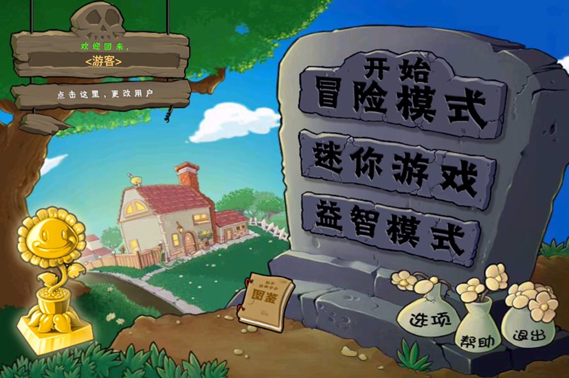 植物大战僵尸网页版h5源码