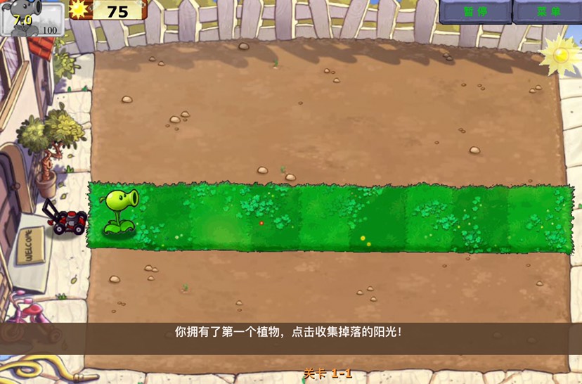 植物大战僵尸网页版h5源码