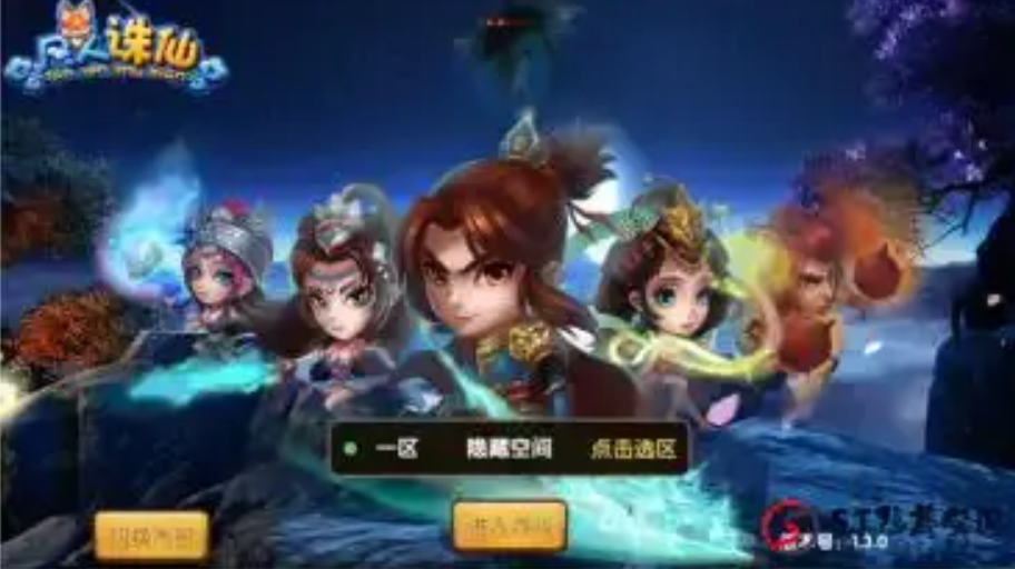 最新凡人诛仙一键端+教程+GM后台+双端APP