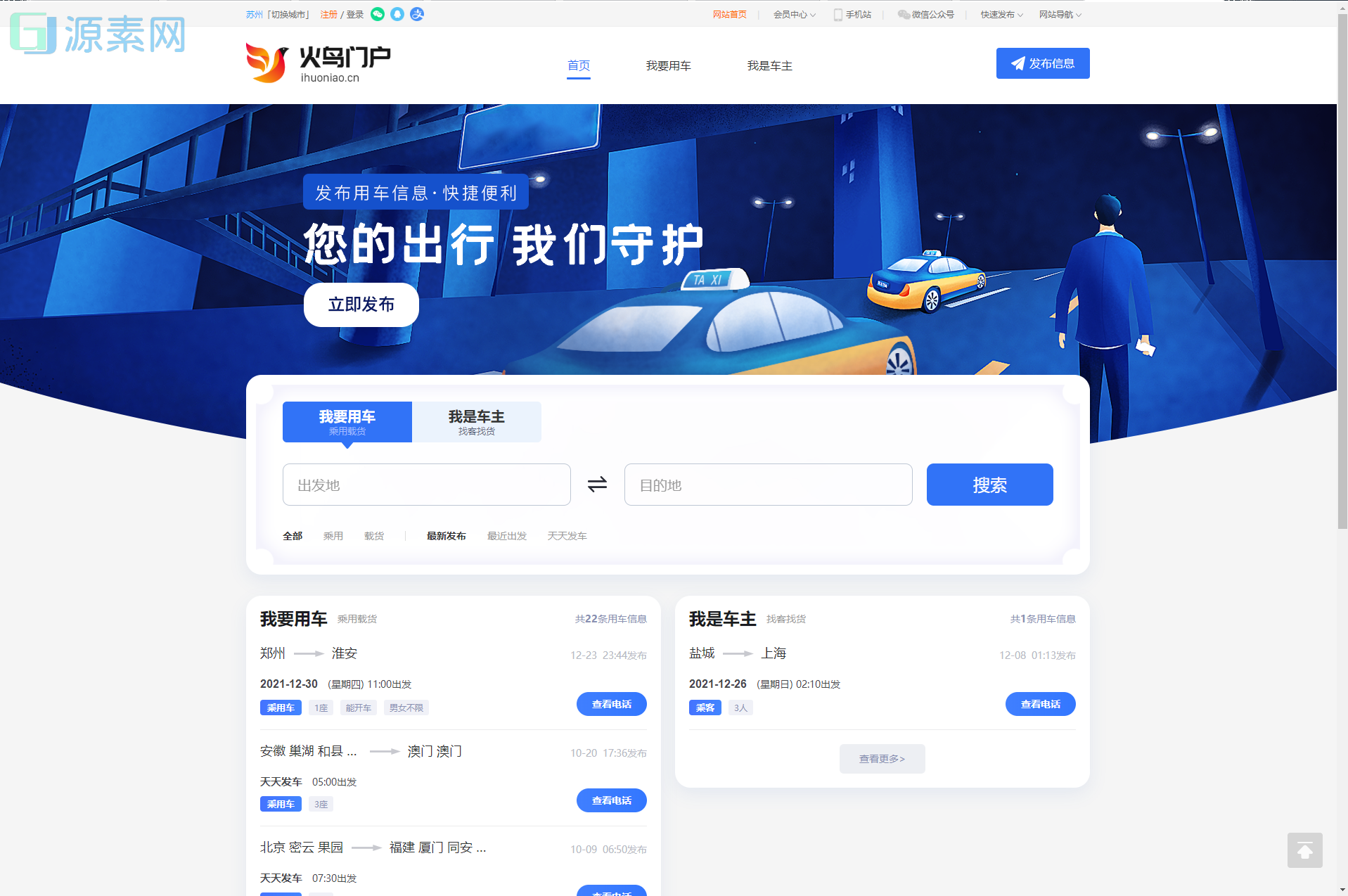 价值1万多的火鸟地方门户系统V6.8 | 2022年最新火鸟门户地方门户系统至尊版