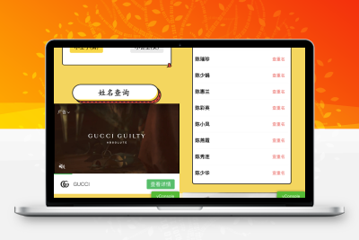 宝宝起名神器小程序源码_支持多种流量主模式