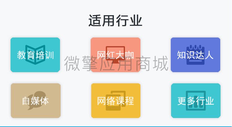 价值7000多的源码微课堂V2-4.1.1 、仅公众号、专业的知识付费系统，官方去授权