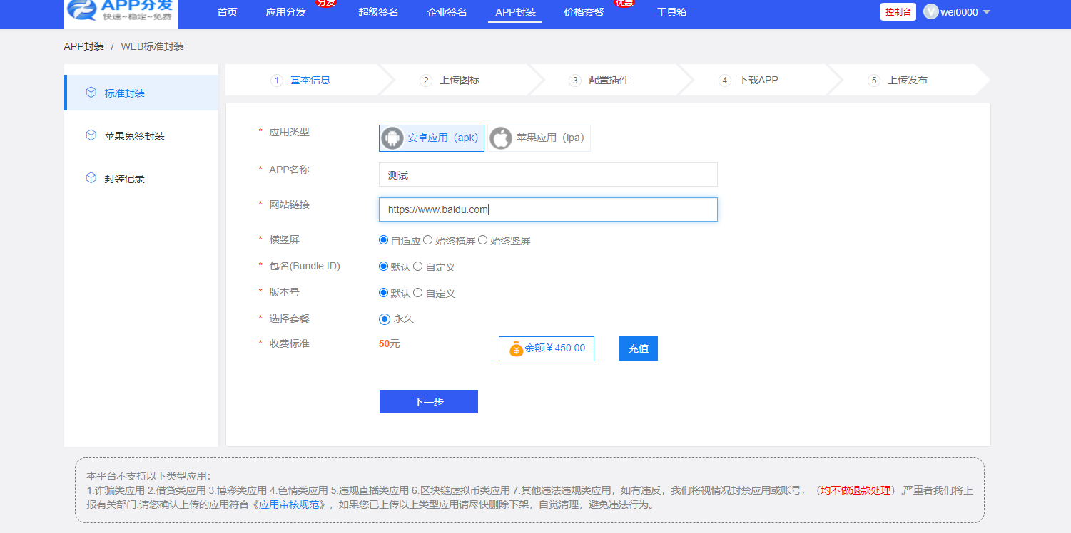 互站卖的第八区分发源码