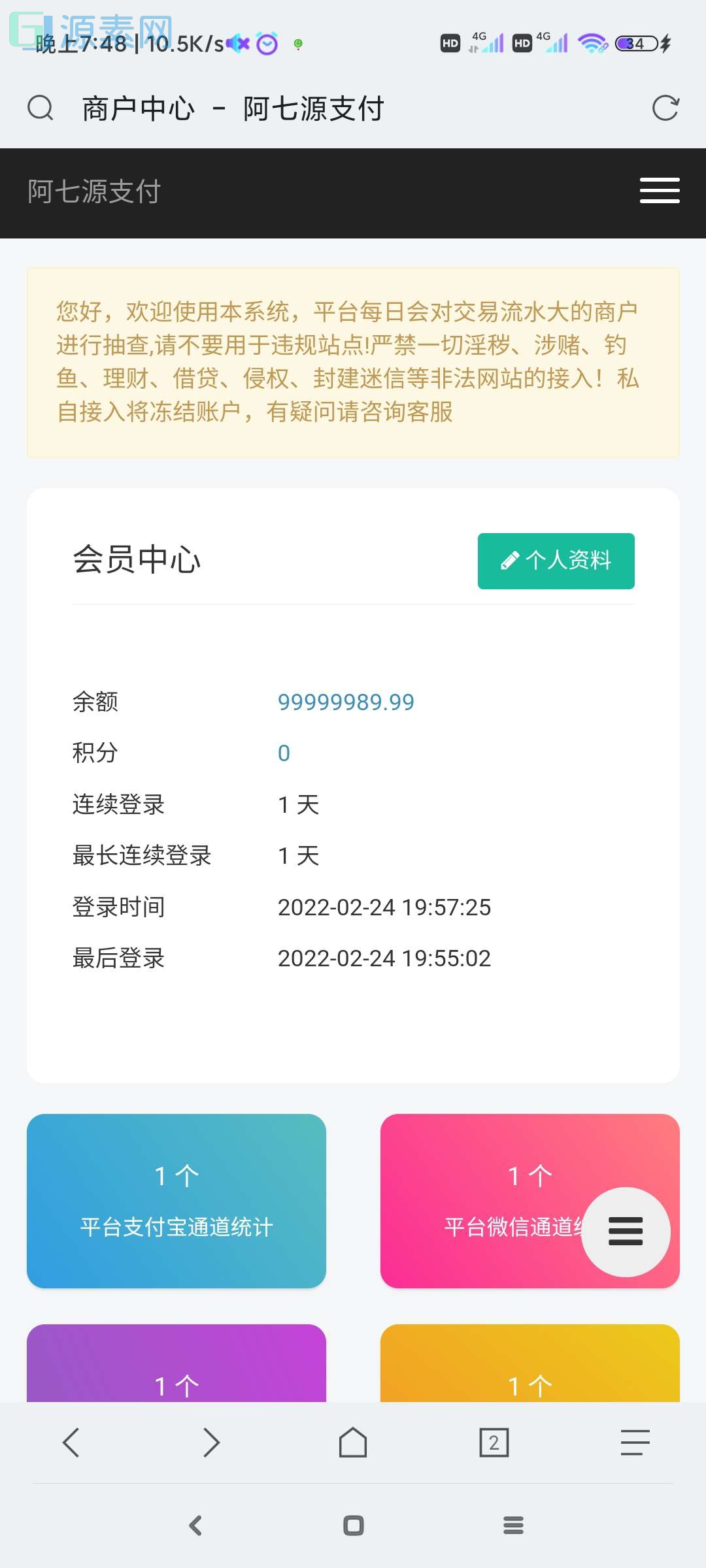 源支付3.1版本开源