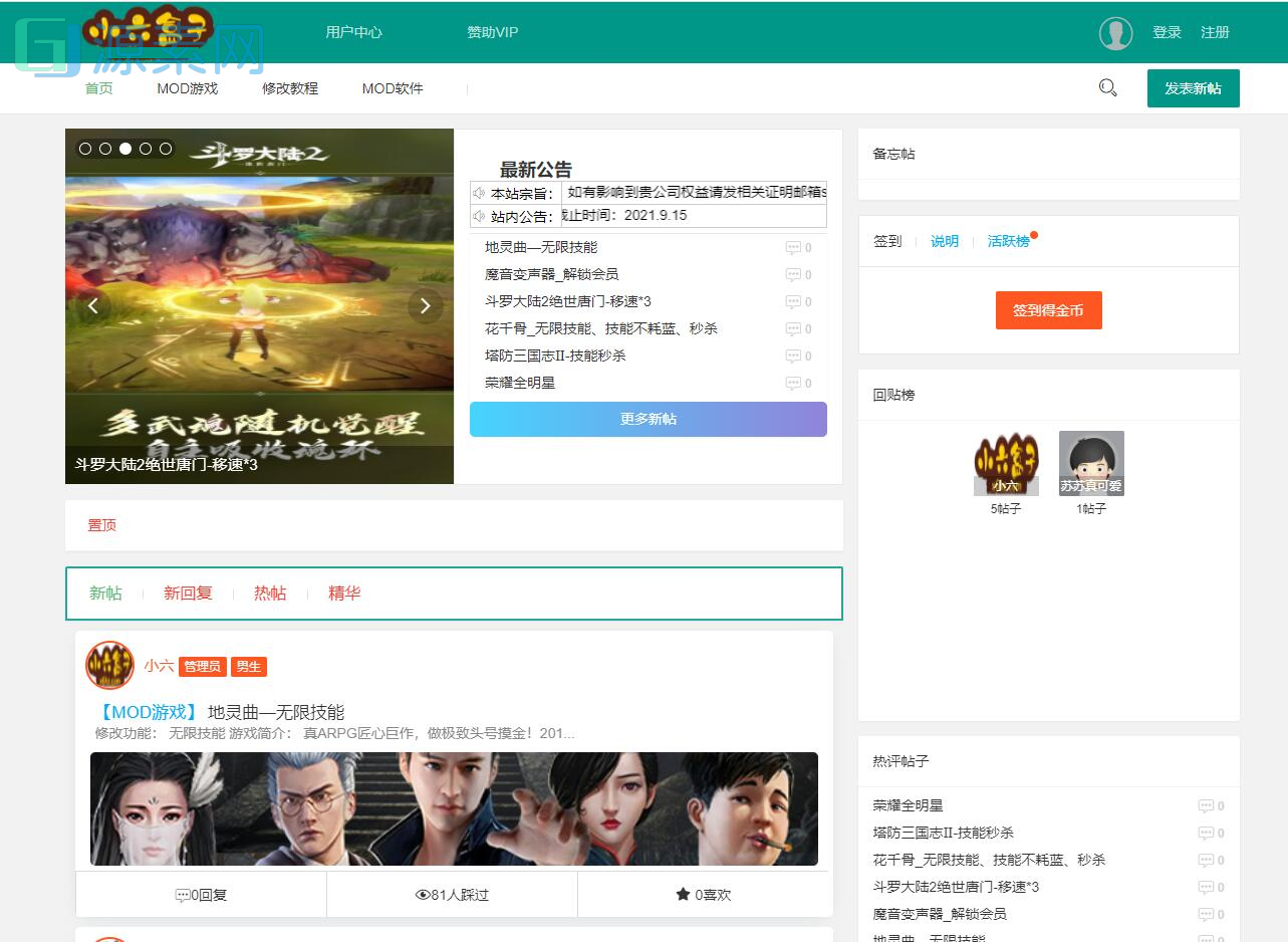 laysns网整站数据Thinkphp+layui版源码
