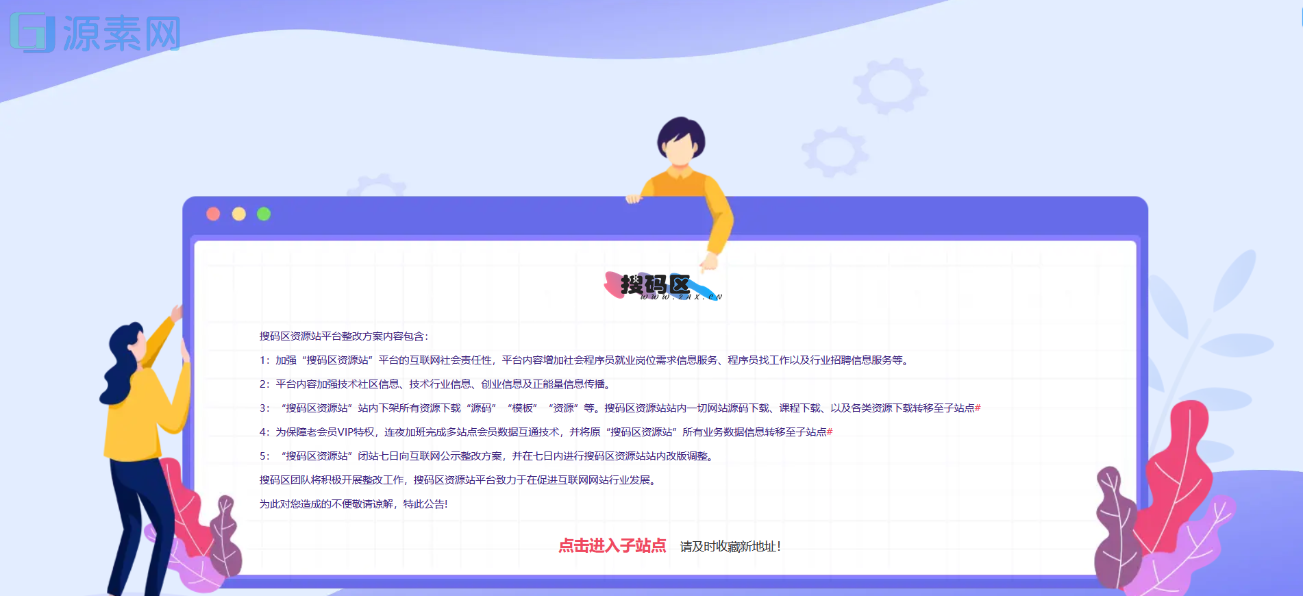 一款挺不错的网站维护页面源码