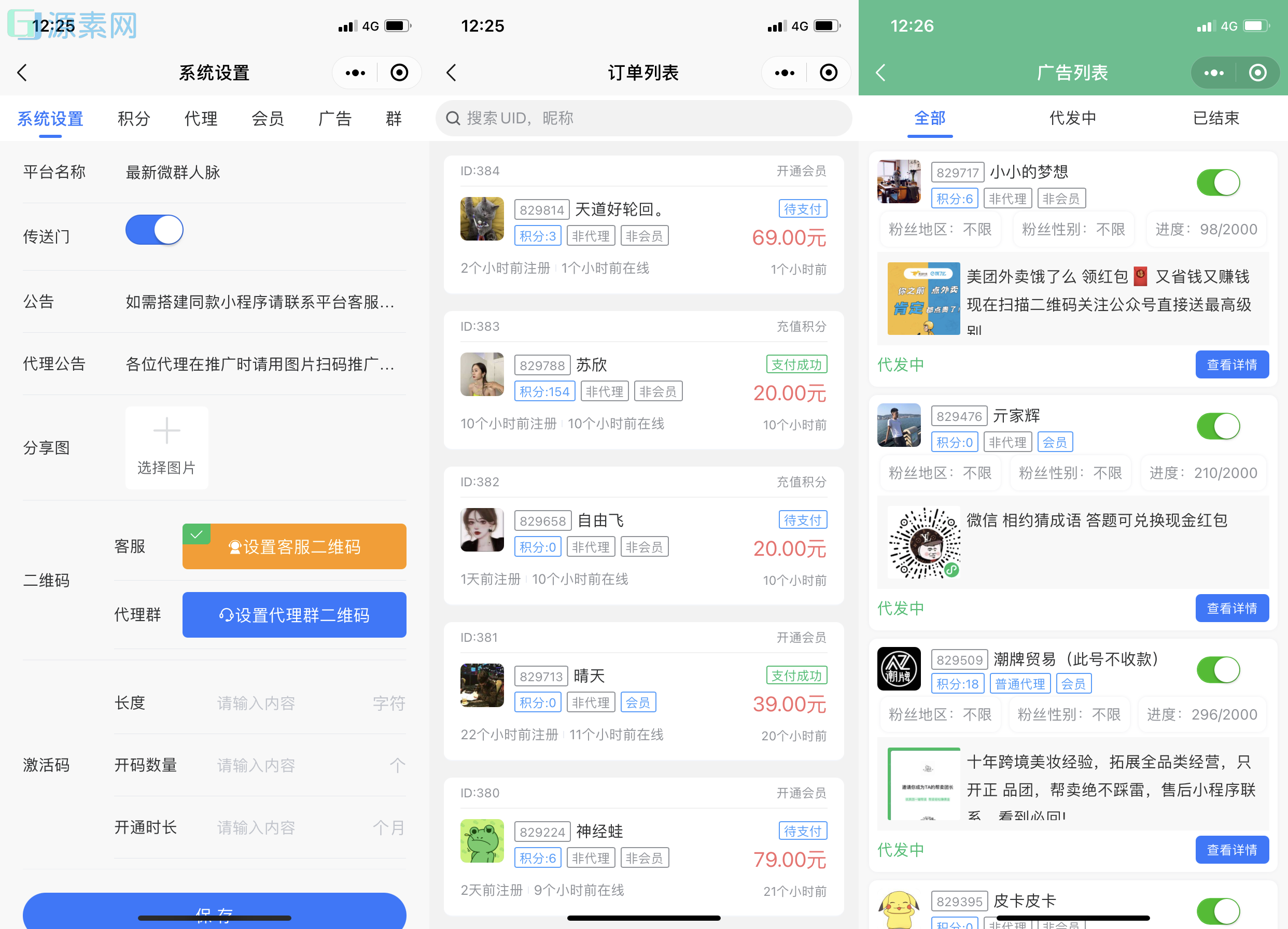 独立公众号版本微信社群人脉系统社群空间站最新源码全开源+详细教程
