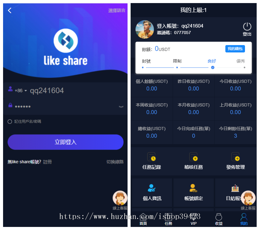 国际版多语言点赞抖音分享点赞任务平台源码（十二种语言）