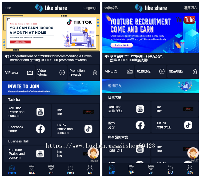 国际版多语言点赞抖音分享点赞任务平台源码（十二种语言）